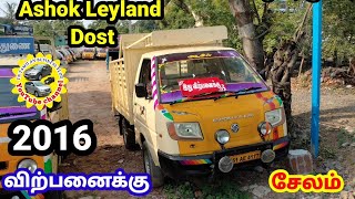 ashok Leyland Dost 2016 Model for sales/TN TAMILAN BUSINESS VLOG Resimi