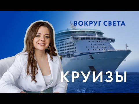 Video: Silversea Silver Muse Kruiz Gəmi Bələdçisi