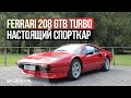 Ferrari 208 GTB Turbo - Драйверские опыты Давида Чирони