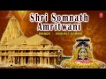 Shri somnath amritwani by vaishali samant i full audio song i art track