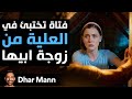 Dhar Mann Studios فتاة تختبئ في العلية من زوجة أبيها الشريرة 