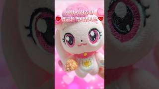 💖사랑의 하츄핑💖 팝콘이 너무 귀여워요…! [리뷰하규]#티니핑#슈팅스타캐치티니핑#teenieping#티니핑쇼#티니핑인형#티니핑장난감 #하츄핑#사랑의하츄핑 #오로라핑 #티니핑100