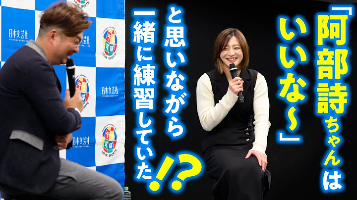 「阿部詩ちゃんはいいな～」と思いながら一緒に練習していた！？【角田夏実：パリオリンピック柔道女子48キロ級金メダリスト／ラブすぽトークショー】