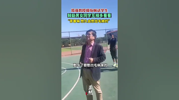 郑强 - 天天要闻