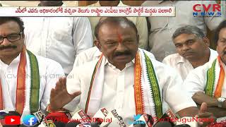Former UnionMinister Sai Prathap Reddy joins Congress in the presence of PCC chief Raghu Veera Reddy