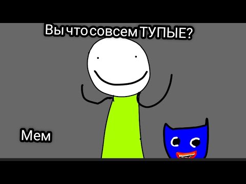 Вы что совсем тупые картинка