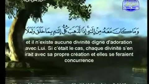 القرآن الكريم كامل الجزء  18  بصوت الشيخين السديس والشريم