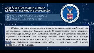 AQSh O‘zbekiston paxtasini sotib olishga ta’qiqni bekor qildi (