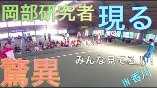 【強敵】スーパー研究DF 出現！！ 香川県 ドリブル
