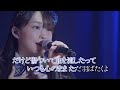 【ニコカラ】「如月千早(CV:今井麻美)」<蒼い鳥(M@STER VERSION)>(ライブ映像)