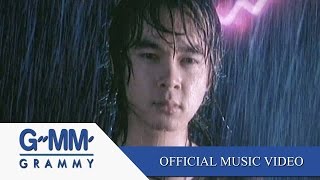 เขาไม่รักเรา - เอ็ม อรรถพล 【OFFICIAL MV】 chords