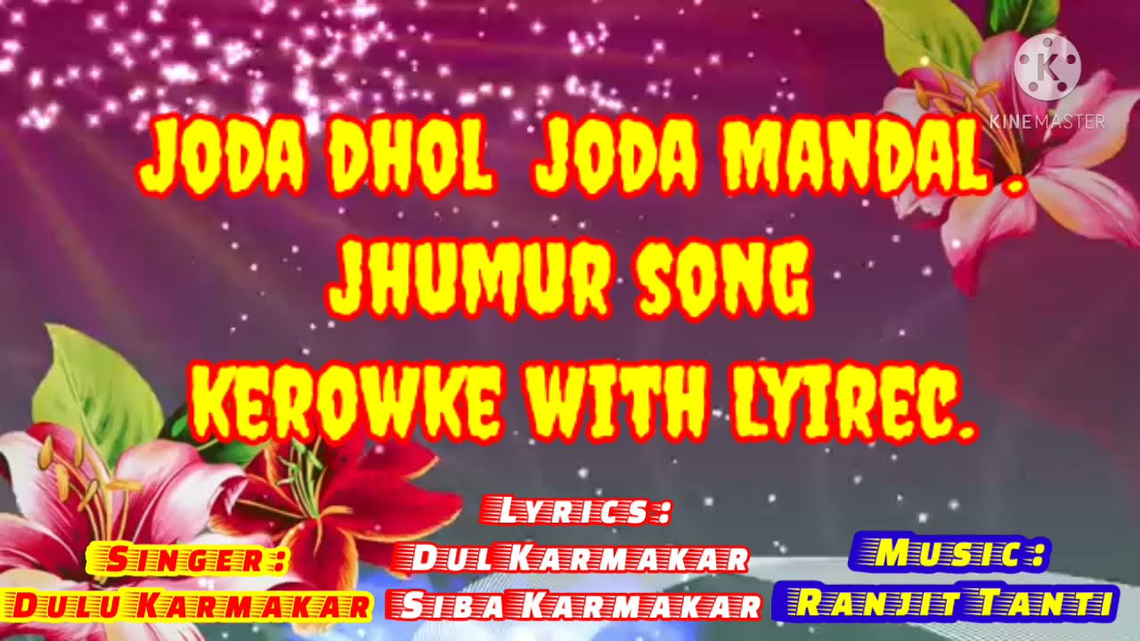 Joda dhol joda Mandal new jhumur song kerowke with Lyirec singer  Dulu Karmakar