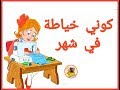 كيف تكونين خياطة في شهر واحد فقط❤ دورة لتعليم الخياطة عن بعد ❤