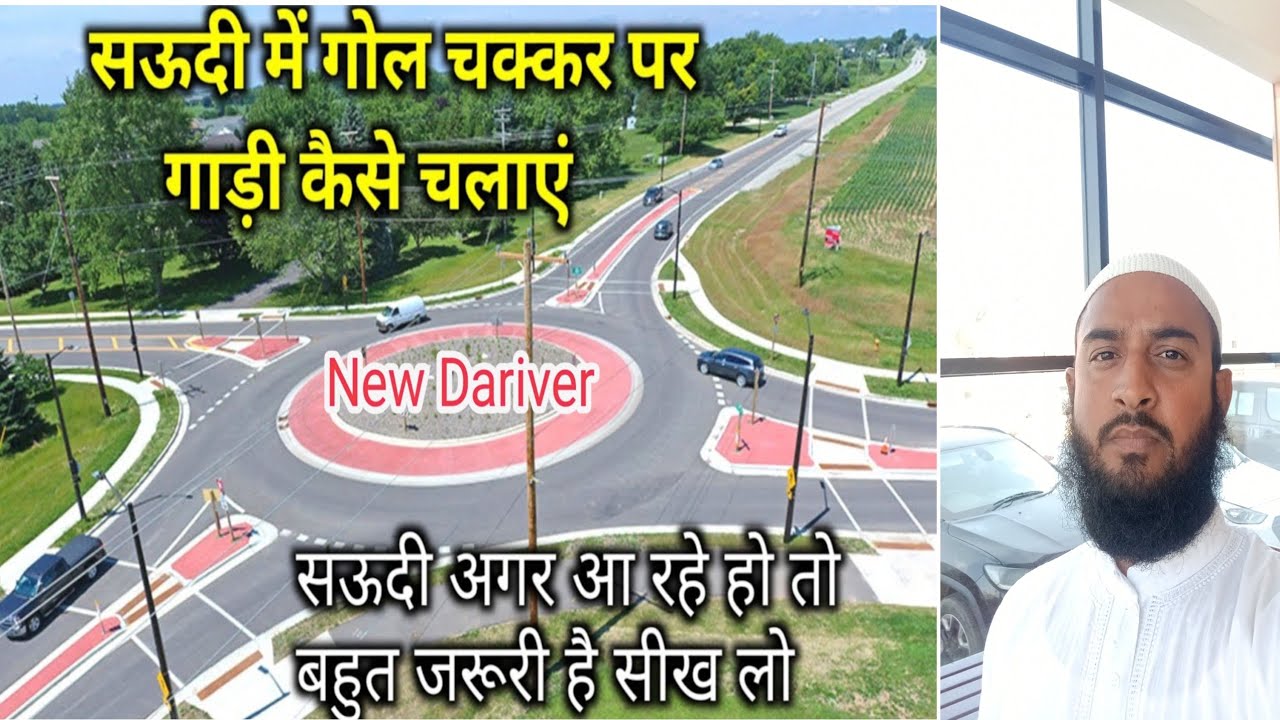 Saudi Arabia New Driver Guide | Gol Chakkar se Gaadi Kaise Nikale | Roundabout Driving Tips 