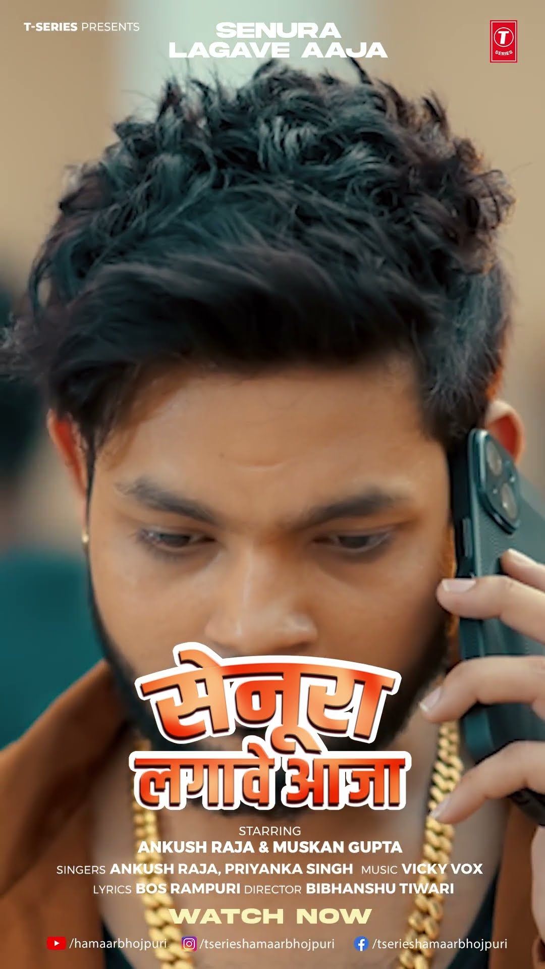 LIVE NOW SENURA LAGAWE AAJA  Latest Bhojpuri Song 2024  - Ankush Raja, Priyanka Singh T-Series