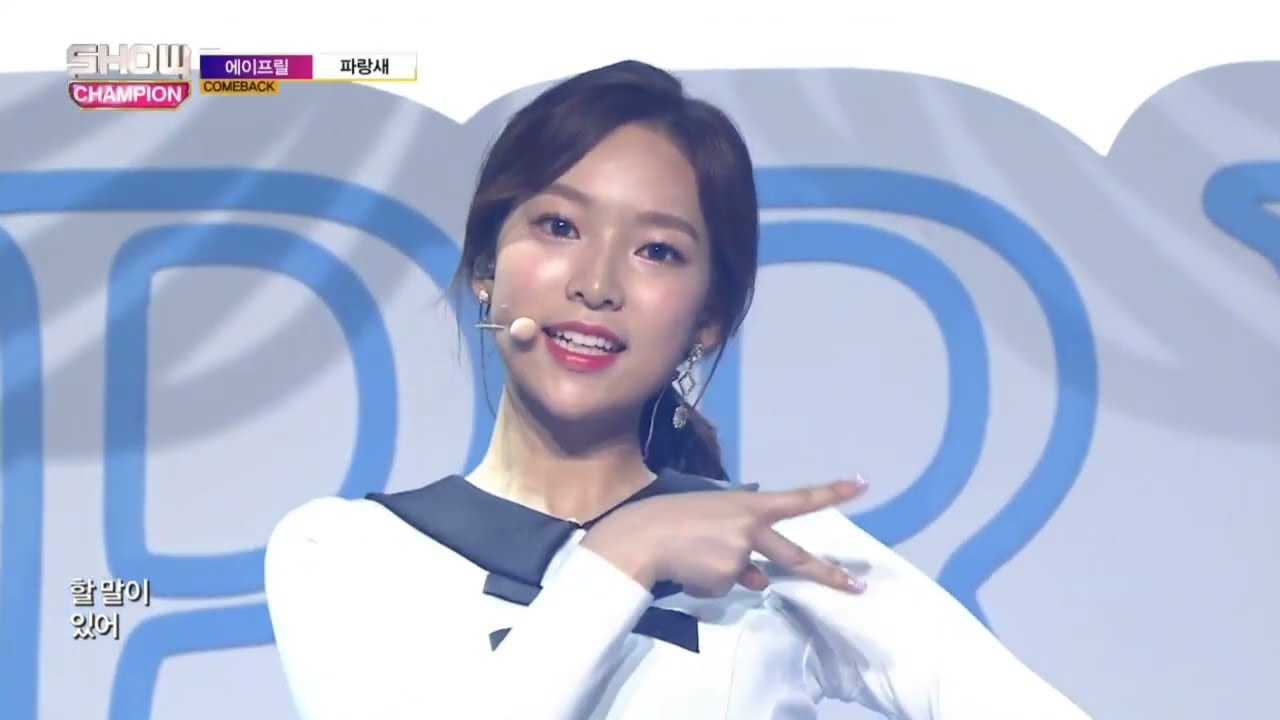 에이프릴 - 파랑새 교차편집