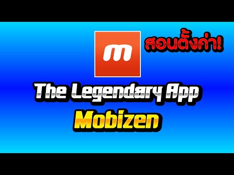 วีดีโอ: แอพ Mobizen คืออะไร?