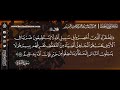 يحسبهم الجاهل أغنياء من التعفف تعرفهم بسيماهم لا يسألون الناس إلحافا الشيخ عبدالرزاق البدر