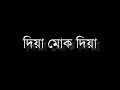 Diya Muk Diya || Geet Season 4 || Zubeen Garg || Assamese Full Clean Karaoke With Lyrics || Mp3 Song