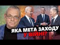 Захід ХОЧЕ ПЕРЕМОГИ України? / ДЕФІЦИТ бензину на Росії / Путіна ПРИМУСЯТЬ зробити це... | ЯКОВЕНКО