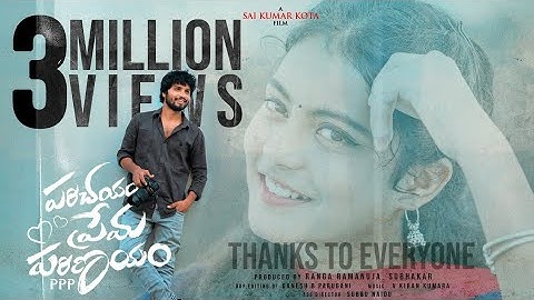 Parichayam Prema Parinayam| Telugu Shortfilm 2023 | Gowri Naidu | South Indian Logic