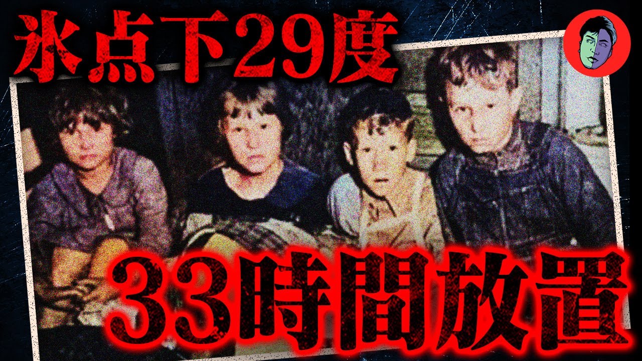 20 учеников начальной школы. Страх замерзнуть до смерти в метель