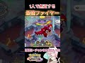 最強ポケモンはファイヤー⁉【ポケモンユナイト】#ポケモン #ポケモンユナイト #ゆめにゃん#reject #shorts