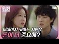 이별을 고하는 임수향😢 이해하지 못하는 지현우 ＂돈이 더 중요해?＂ [미녀와 순정남/Beauty and Mr. Romantic] | KBS 240511 방송