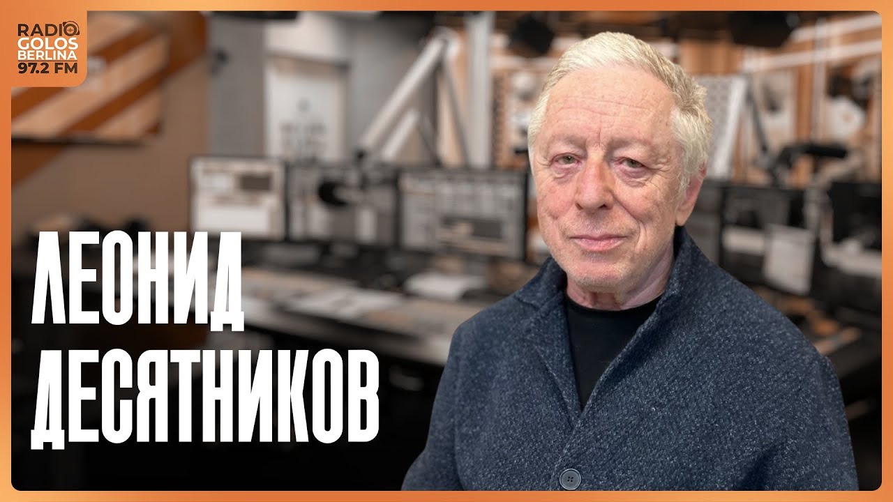 Десятников в Берлине: о музыке, свободе и Израиле