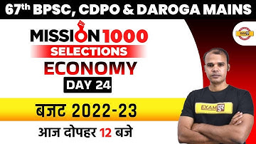 67th BPSC/CDPO Economy Classes | Budget 2022-23 | Bihar Daroga Mains Economics by Chandrashekhar Sir