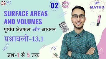 L-2, प्रश्नावली-13.1 (प्रश्न-1 से 5 तक) पृष्ठीय क्षेत्रफल और आयतन (Surface Areas And Volumes) Maths