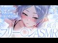 【ASMR/KU100】葬送のフリー〇ンRP/低音ボイスで癒しの魔法🎧+ﾟ囁き,耳かき,オイルマッサージetc Ear Cleaning,Triggers for Sleep