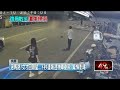 過馬路鬼遮眼？ 女才回頭望... 下秒慘遭機車剷飛