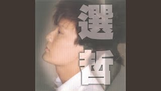 過火