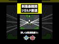 色違いジガルデは3種類いる #ポケモン #ポケモン剣盾 #ゲーム実況 #pokemon