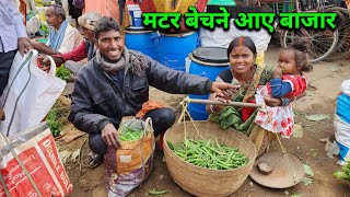 देहाती मटर बेचने आए बाजार | देहाती बाजार | Pahadi Lifestyle Vlog