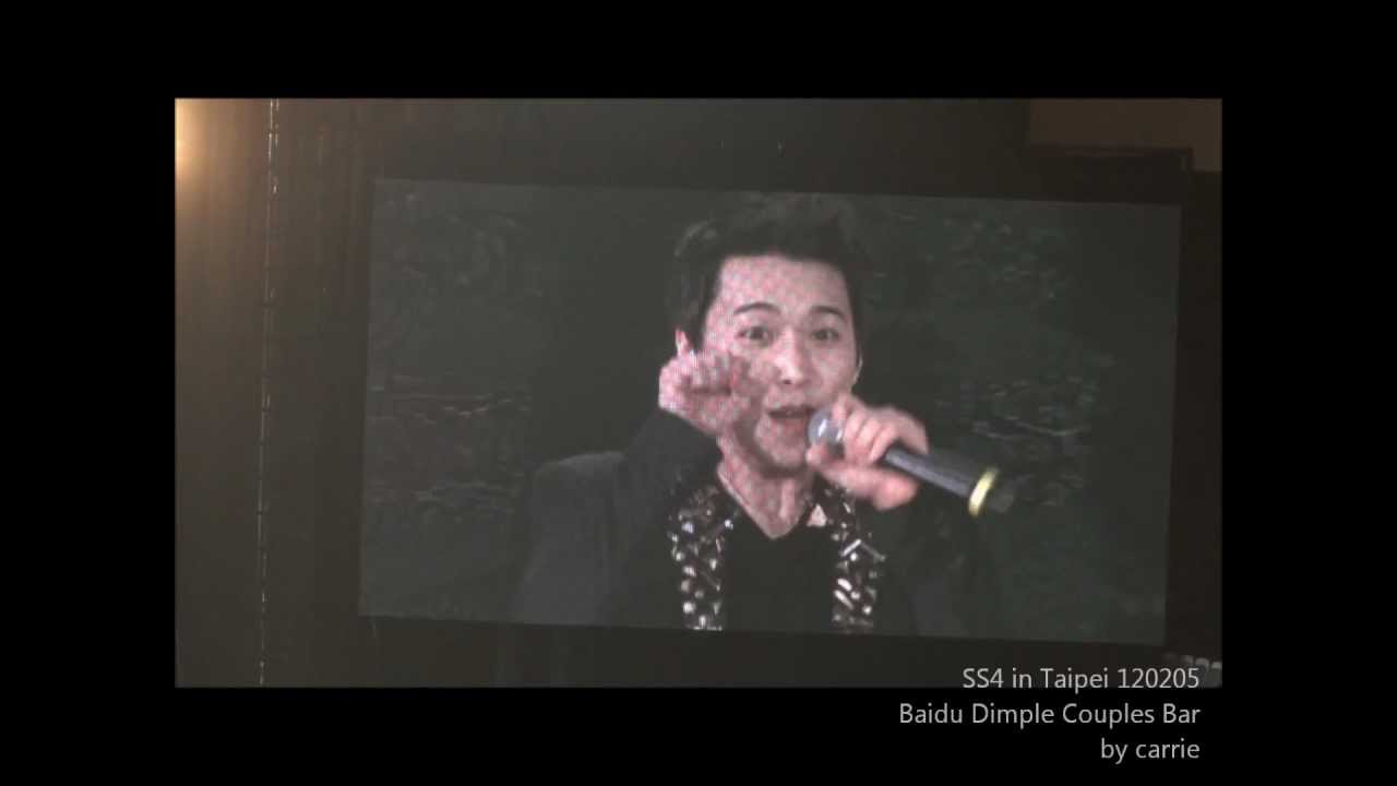 SS4 Taipei 120205 Sungmin Kyuhyun Ryeowook Yesung aigyao 圭敏旭藝撒嬌