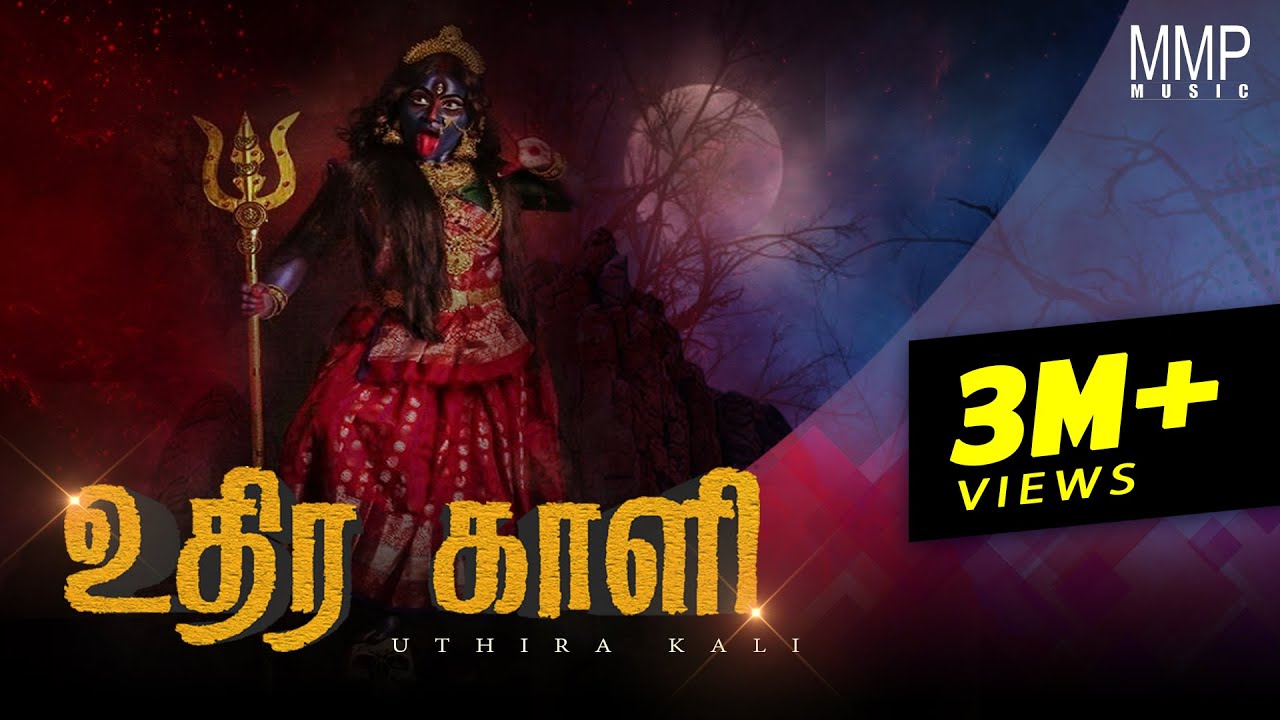 Uthura Kali  Karimalai Karuppa  MMP MUSIC  Kravanah