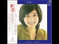 桜田淳子 : 1975 : 若い人