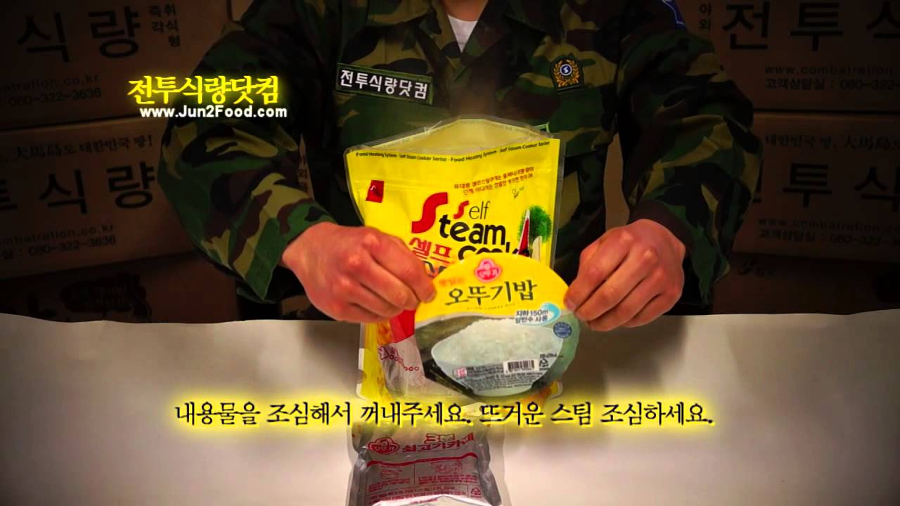 [전투식량닷컴] 스팀쿠커 햇반형 발열도시락 - Korean Military Ration - YouTube