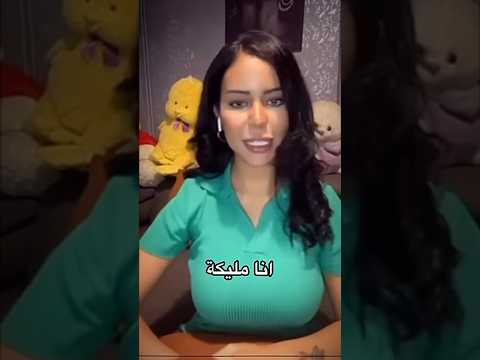 ينال اخيرا التقى بمليكة اكسبلور ينال الخياط