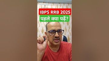IBPS RRB PO/Clerk 2025 | Amar Sir #shorts #bankexam #rrb #rrbclerk2025 #rrbpo2025 #rrb2025