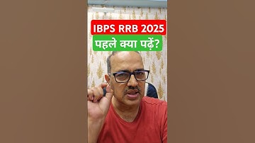 IBPS RRB PO/Clerk 2025 | Amar Sir #shorts #bankexam #rrb #rrbclerk2025 #rrbpo2025 #rrb2025
