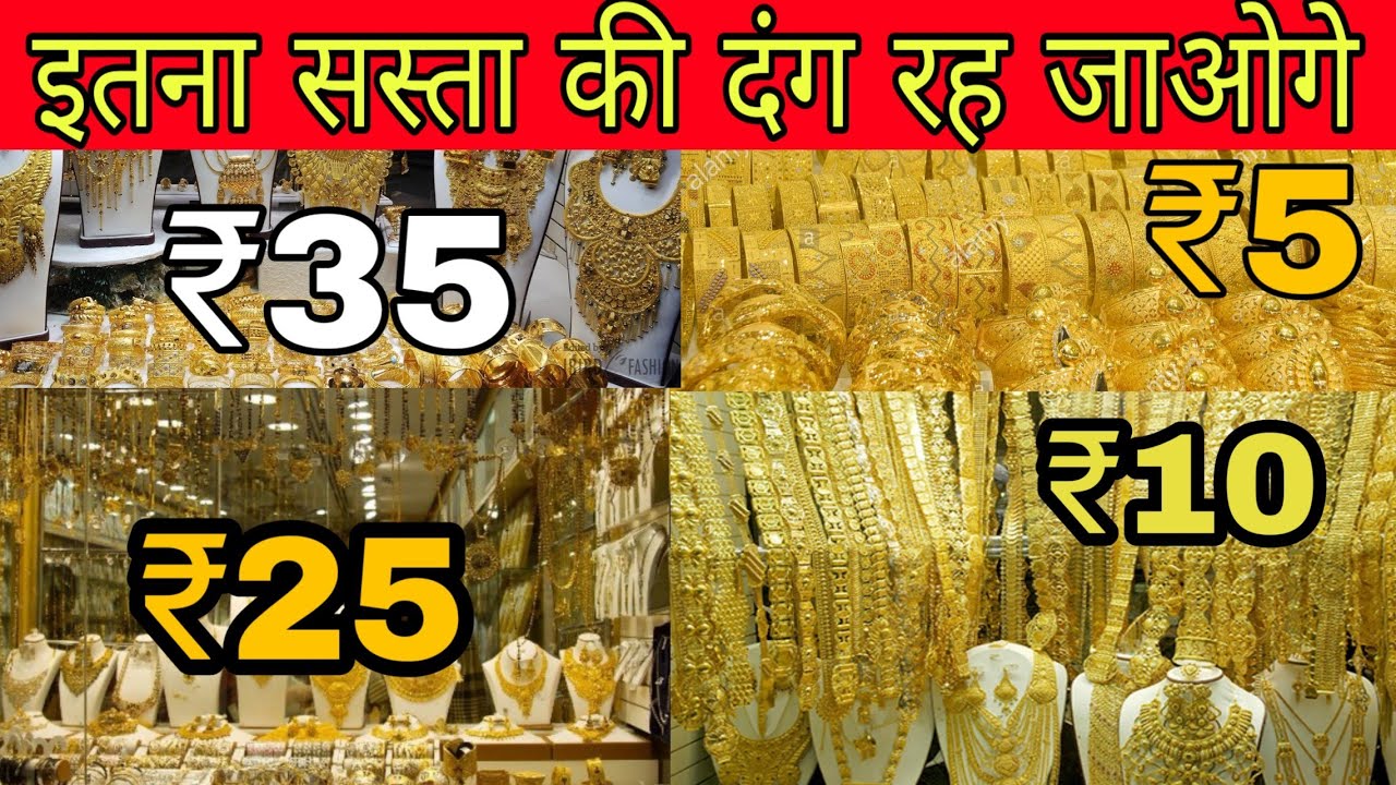 artificial jewellery market mumbai | malad market mumbai |biggest ...