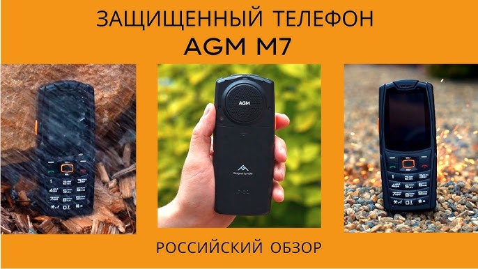 Официальные продажи AGM M8 Flip на территории России