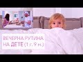 Вечерната рутина на детето ми София-Малю (1г. 9 м.) + Рецепта за мъфини с праскови