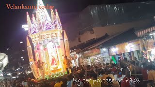 Vailankanni Matha Big car procession/மழைக்கு முன் சிறப்பாக நடந்த பெரிய தேர் பவனி 7/9/23