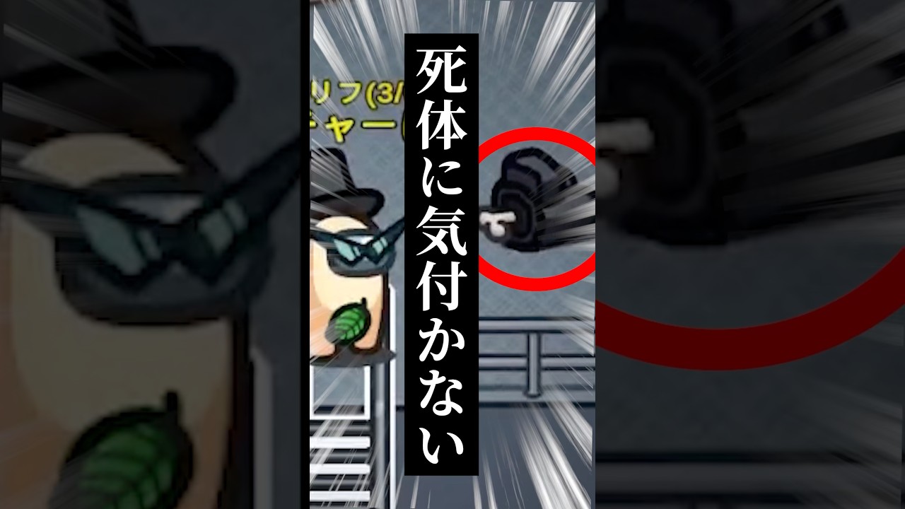 完徹でアモアスを遊んでみたら #amongus #vtuber #shorts