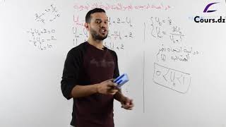 رياضيات |  دراسة اتجاه تغير المتتاليات التراجعية