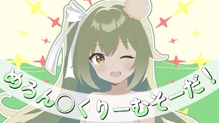 めろん○くりーむそーだ! / 重音テト